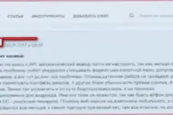 Кракен как проверить зеркало