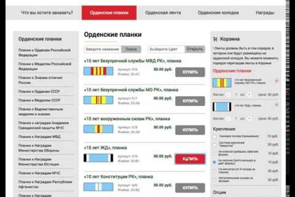 Кракен зеркало 2025