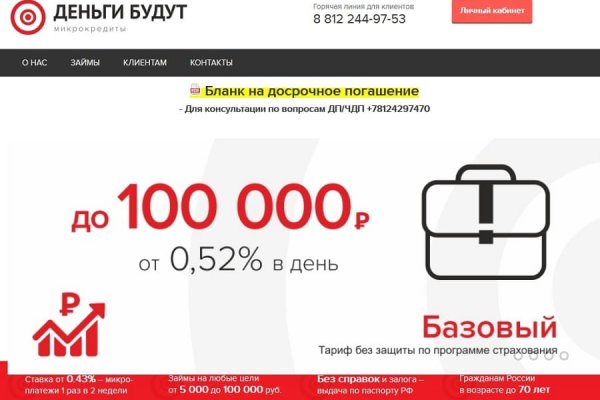 Кракен макет даркнет только через тор