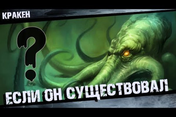 Кракен вход рабочий