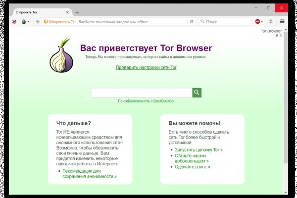 Кракен регистрация