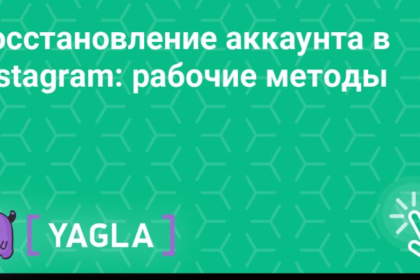 Кракен даркнет зеркало