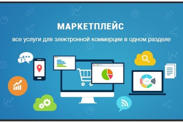 Кракен маркетплейс как зайти