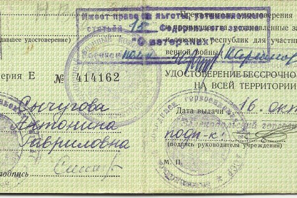 Восстановить аккаунт на кракене